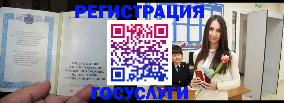 прописка в Ставрополе
