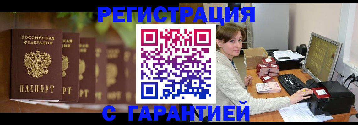временная регистрация адрес в Ставрополе