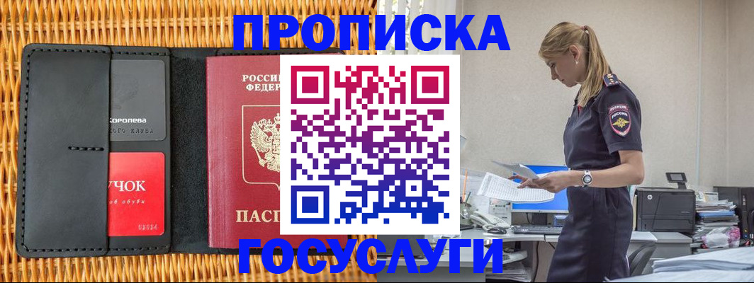 временная регистрация для всех в Ставрополе